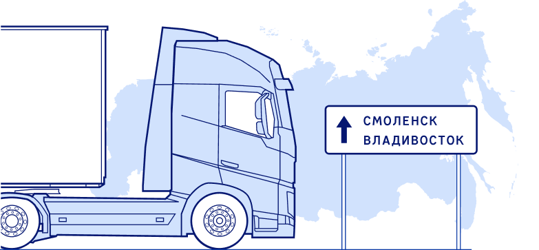 Перевозки по России